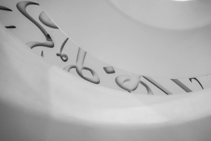 UAE-OL-NZ8_0648 Museum of the Future, Dubai